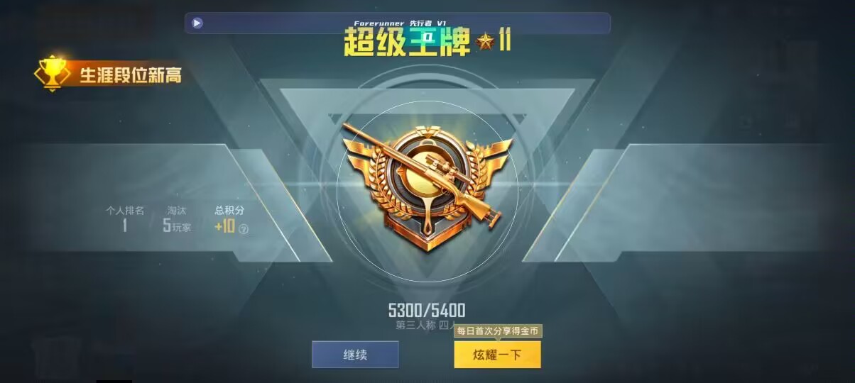 和平精英先行者透视直装 - ��ƽ��Ӣ���������ôѹǹ辅助预览图